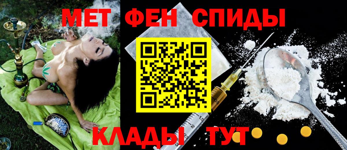АМФЕТАМИН 97%  АМФ  Саранск  АМФ  Вход с VPN 