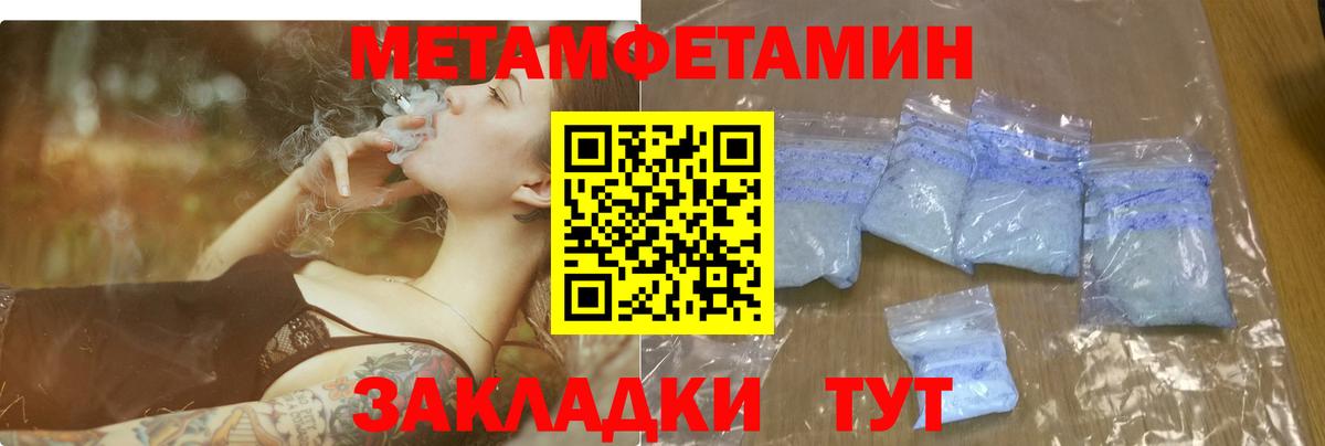 Амфетамин 97% Саранск