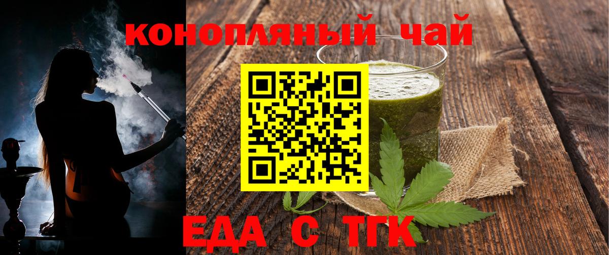 Саранск  Cannafood марихуана  Вход с VPN 