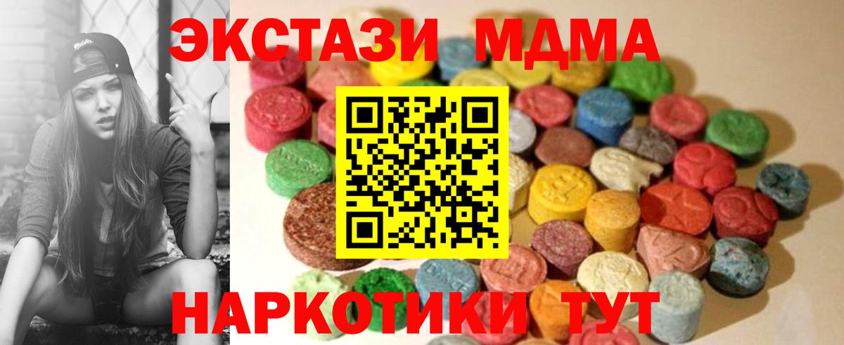 ЭКСТАЗИ  Экстази 280 MDMA  Саранск  Вход с VPN  ЭКСТАЗИ XTC 