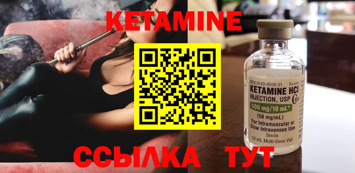 Кетамин ketamine  Вход с VPN  Саранск 