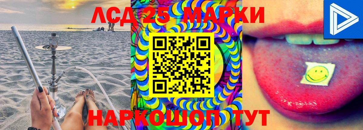 Лсд 25 экстази ecstasy Саранск