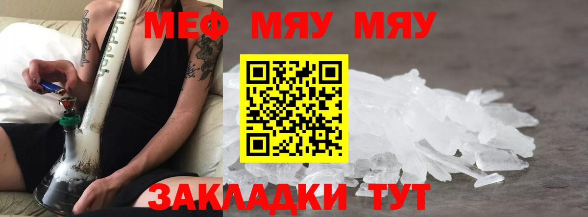 Меф VHQ  Вход с VPN  Мефедрон  Мефедрон mephedrone  Саранск 