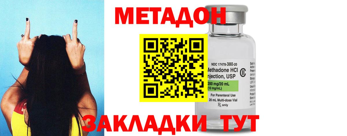 сайты даркнета телеграм  Метадон VHQ  Вход с VPN  Саранск 