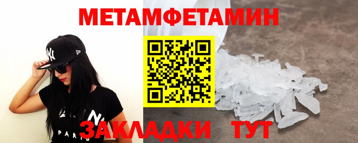 Саранск  Метамфетамин кристалл  Метамфетамин  Метамфетамин кристалл  Вход с VPN 