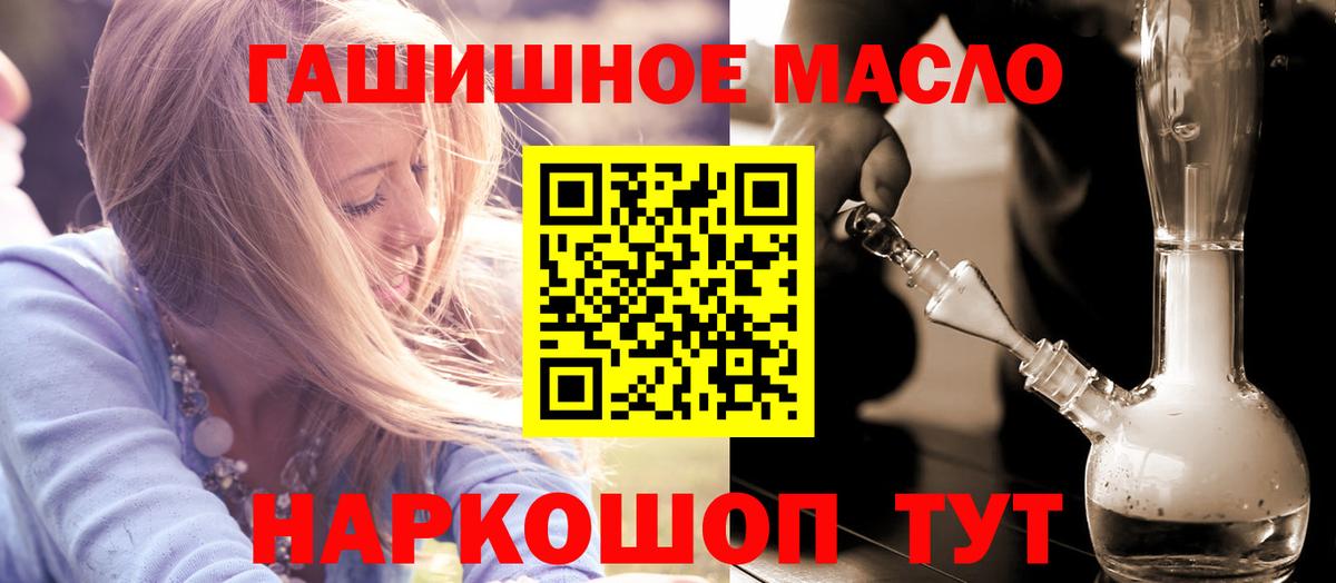 Дистиллят ТГК Wax  Вход с VPN  ссылка на мегу tor  Саранск  Дистиллят ТГК THC oil 