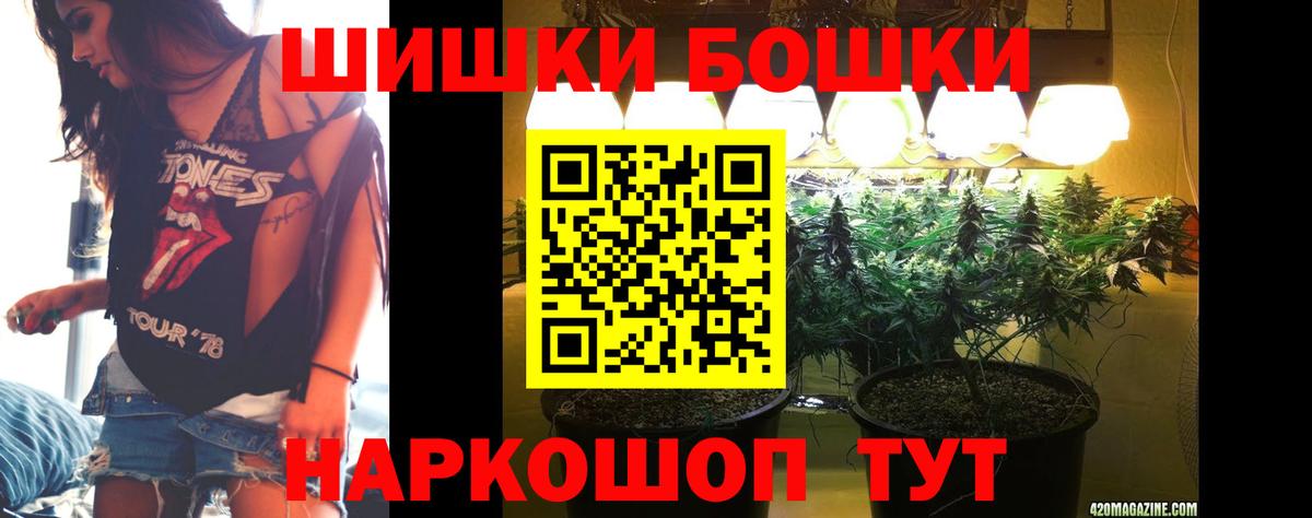 Бошки марихуана план  Марихуана планчик  Вход с VPN  Каннабис Bruce Banner  Саранск  Канабис AK-47 