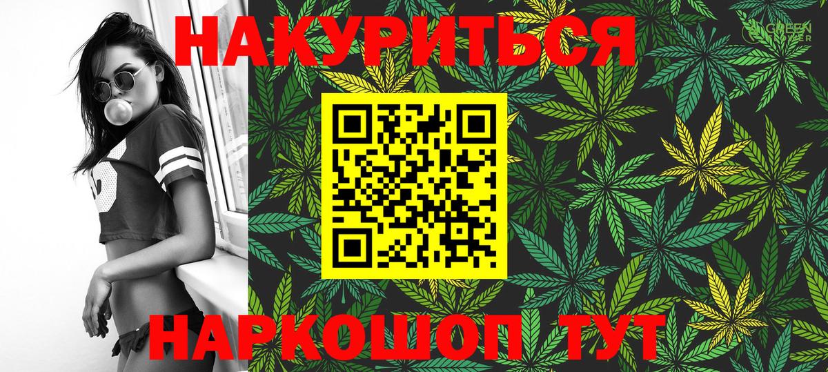 Бошки Шишки гибрид Саранск